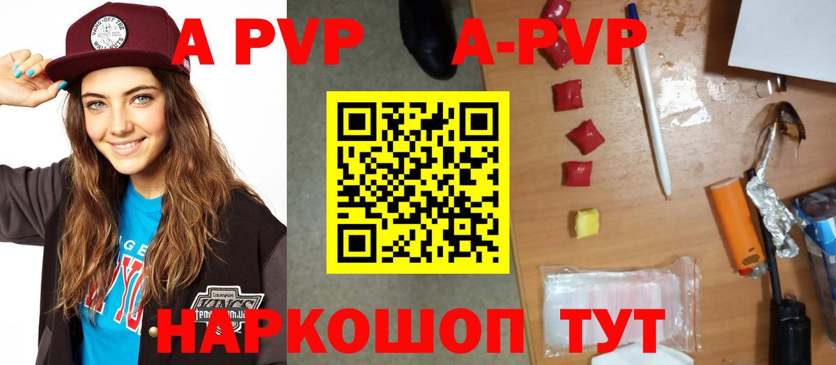 A PVP VHQ  Alfa_PVP Crystall  А ПВП  Лесозаводск  Alfa_PVP Crystall  Вход с VPN 