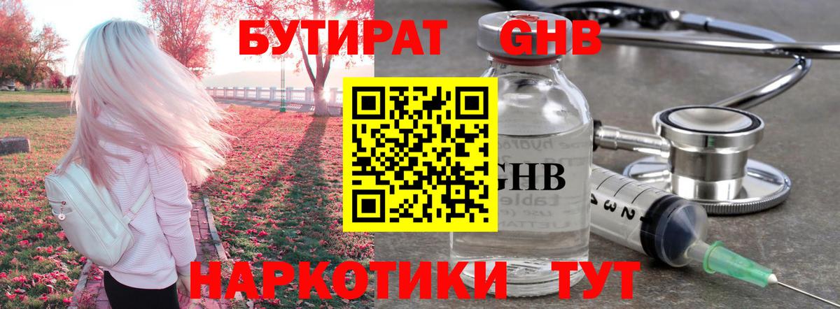 Меф мяу мяу Лесозаводск