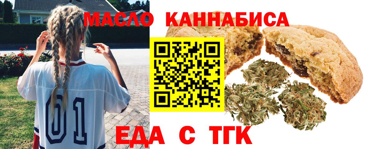 Canna-Cookies конопля  Вход с VPN  Лесозаводск 