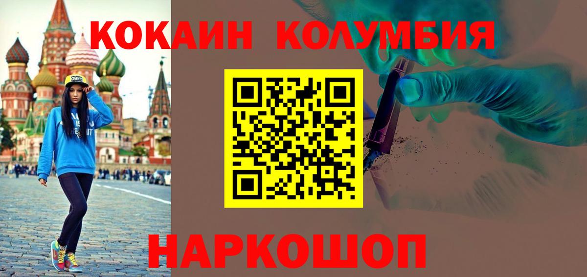 КОКАИН VHQ Лесозаводск