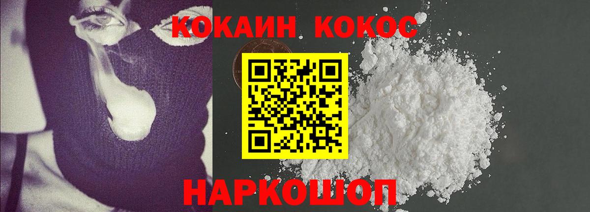 Лесозаводск  КОКАИН 98%  Вход с VPN 
