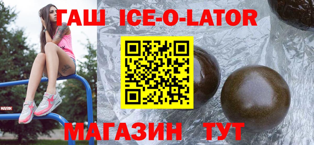 ГАШ 40% ТГК  ГАШ индика сатива  Вход с VPN  Лесозаводск 