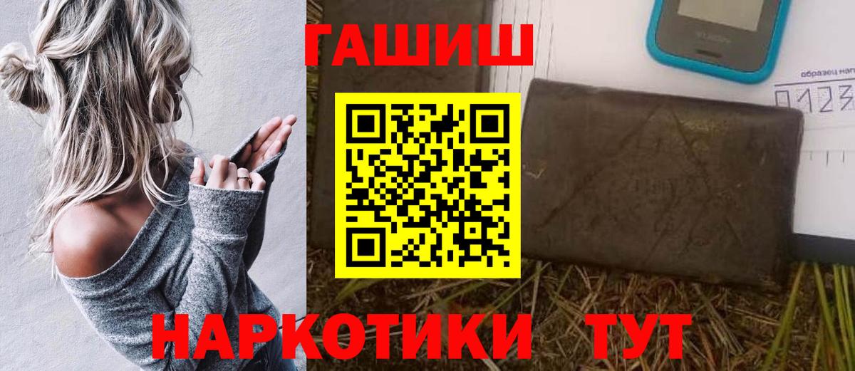 Гашиш Premium Лесозаводск