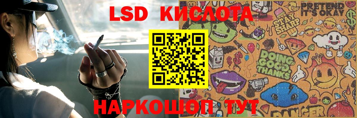 ЛСД экстази ecstasy  Вход с VPN  Лсд 25 экстази ecstasy  LSD-25 экстази  Лесозаводск 
