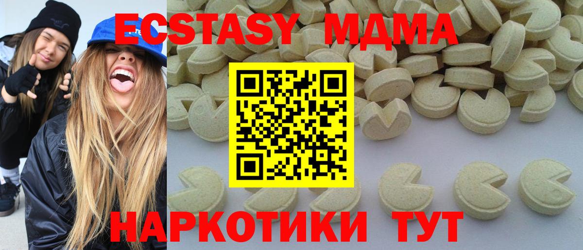 Лесозаводск  МДМА  Вход с VPN  МДМА молли 