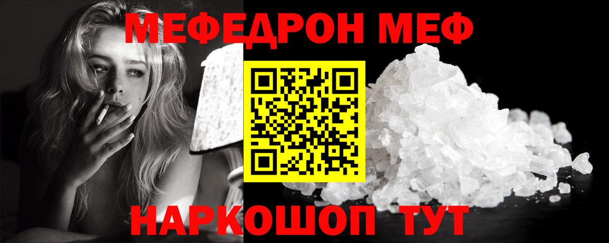 МЯУ-МЯУ VHQ  Мефедрон мука  kraken зеркало  Мефедрон  Лесозаводск  Вход с VPN 