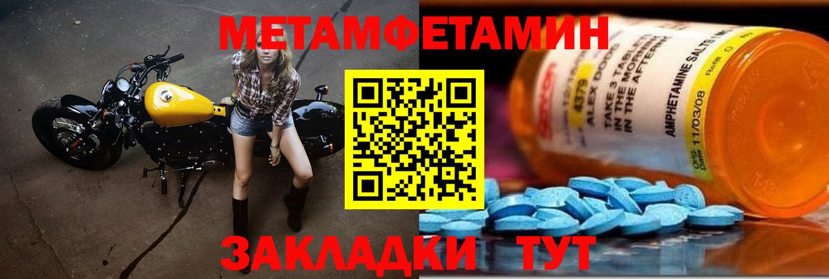 Метамфетамин витя Лесозаводск