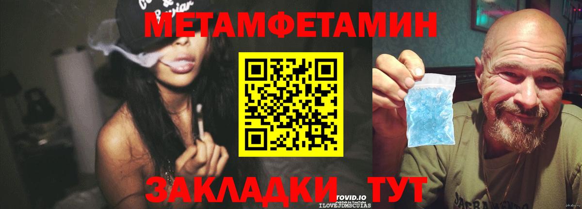 МЕТАМФЕТАМИН винт  Вход с VPN  Лесозаводск 