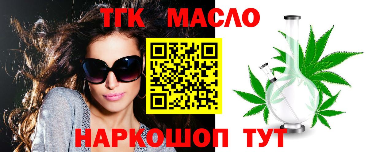 Дистиллят ТГК Wax Лесозаводск