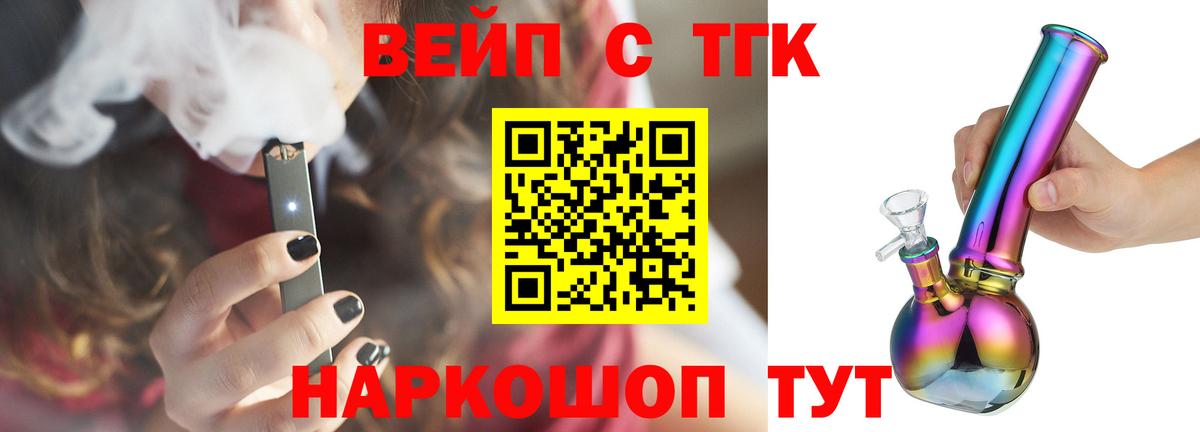 Лесозаводск  ТГК THC oil  Вход с VPN 