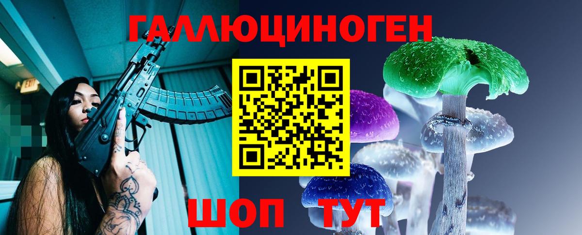 Псилоцибиновые грибы Magic Shrooms  Псилоцибиновые грибы Psilocybine cubensis  Вход с VPN  Лесозаводск 
